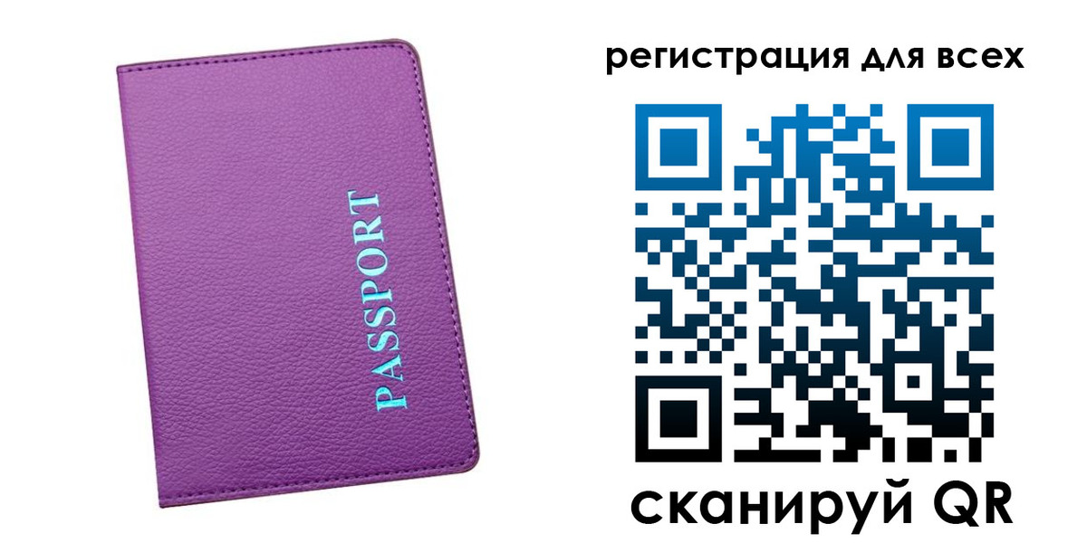 регистрация для школы в Котово