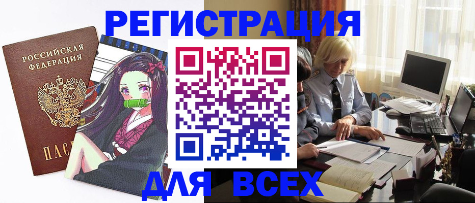 временная регистрация законно в Котово