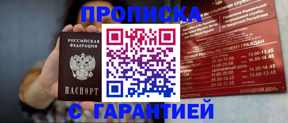 временная регистрация в Котово