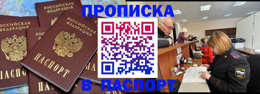 временная регистрация адрес в Котово