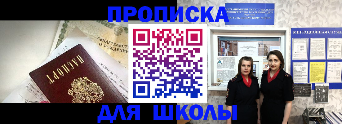 пропишу в квартире в Котово